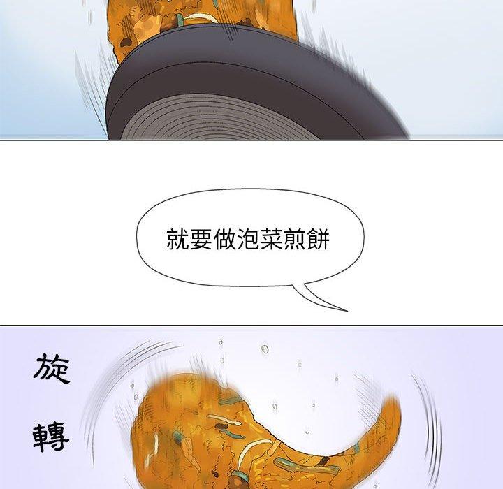 偶然邂逅的他 第 24 話 第95页