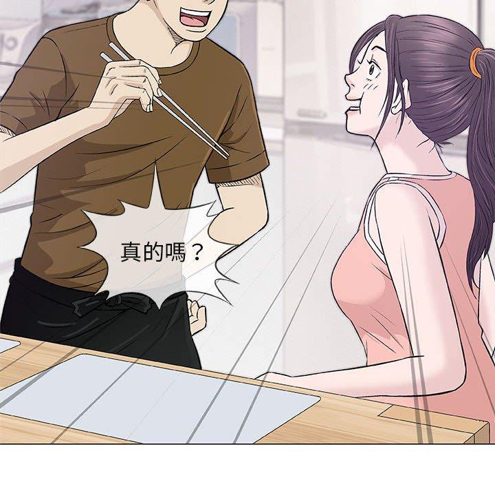 偶然邂逅的他 第 24 話 第105页