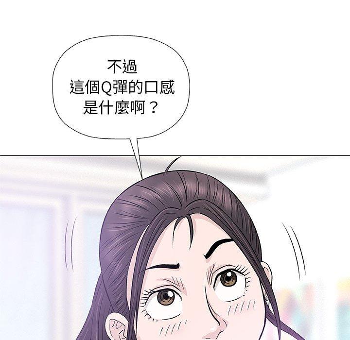 偶然邂逅的他 第 24 話 第106页