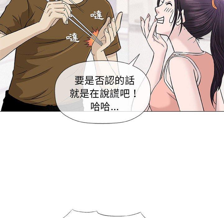 偶然邂逅的他 第 24 話 第109页