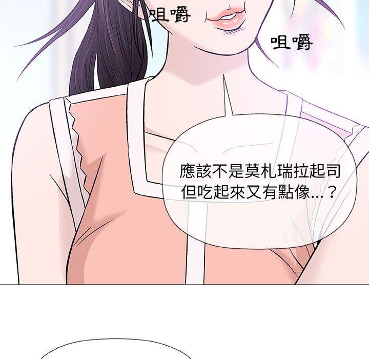 偶然邂逅的他 第 24 話 第107页