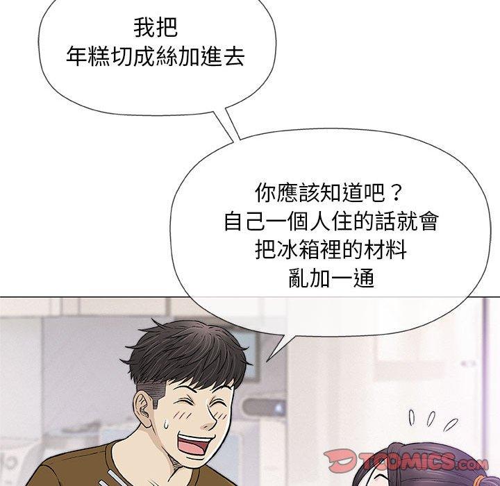 偶然邂逅的他 第 24 話 第108页