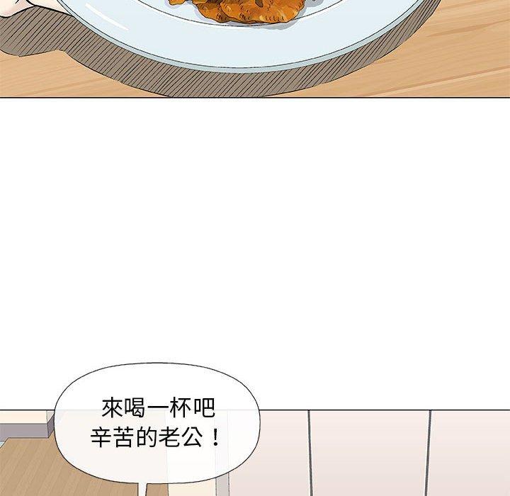 偶然邂逅的他 第 24 話 第111页