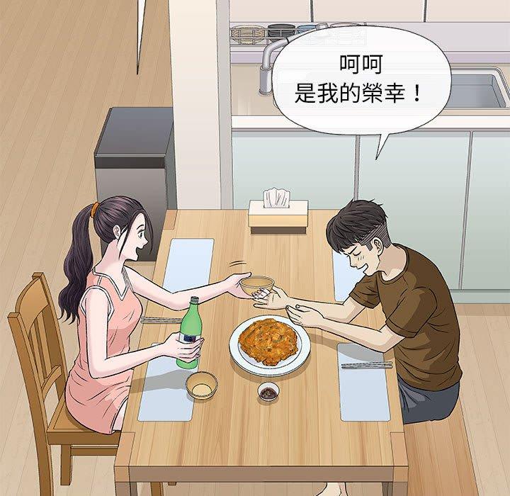 偶然邂逅的他 第 24 話 第112页