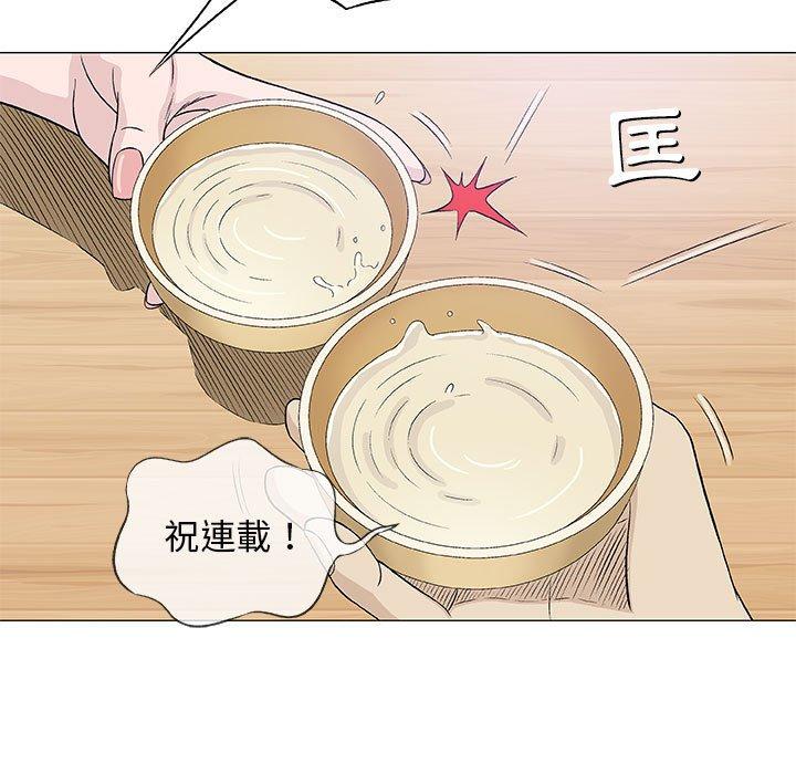 偶然邂逅的他 第 24 話 第116页