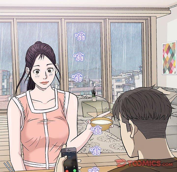 偶然邂逅的他 第 24 話 第123页