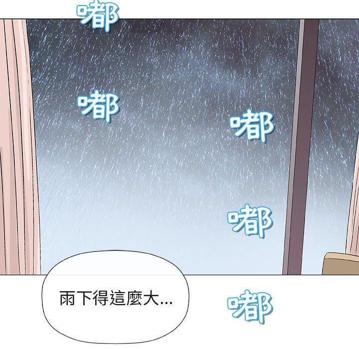 偶然邂逅的他 第 24 話 第128页