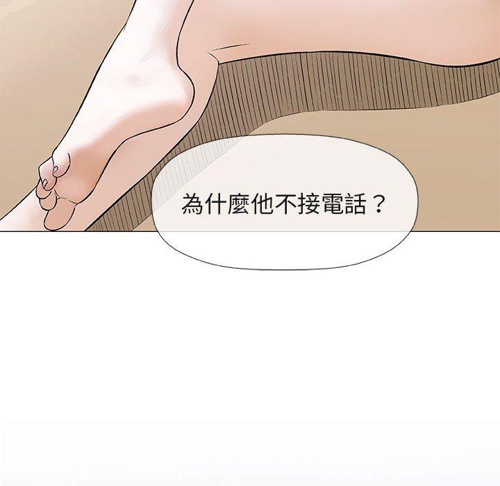 偶然邂逅的他 第 24 話 第130页