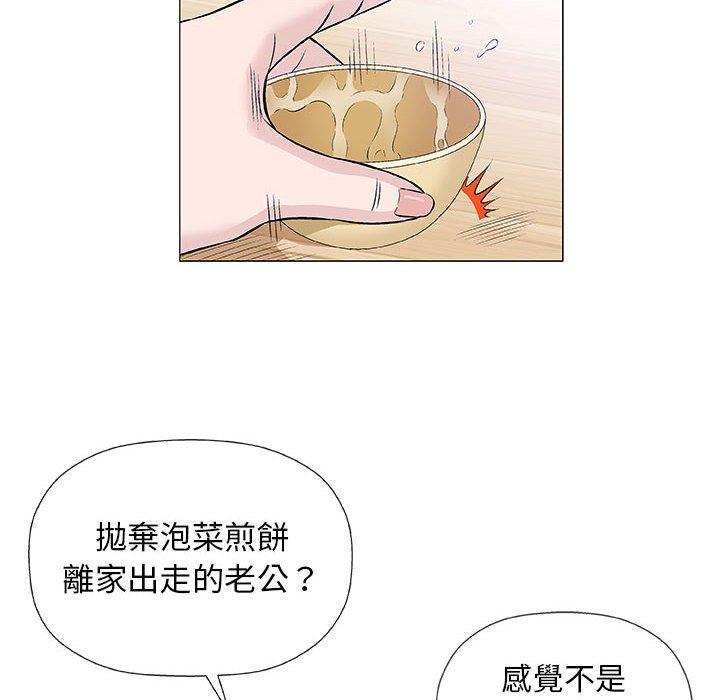 偶然邂逅的他 第 25 話 第22页
