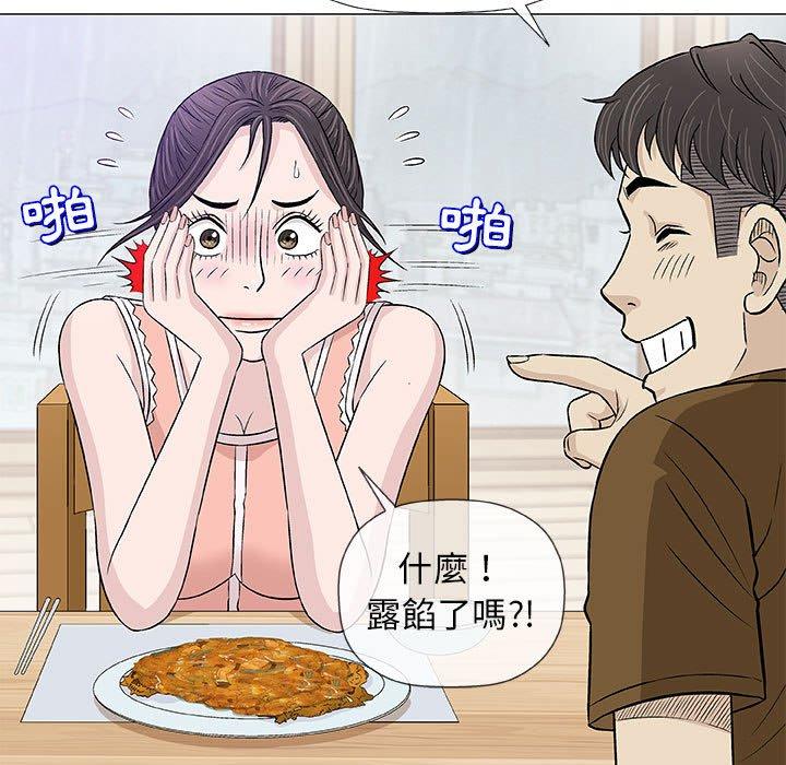 偶然邂逅的他 第 25 話 第25页