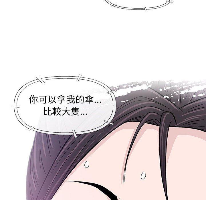 偶然邂逅的他 第 25 話 第28页