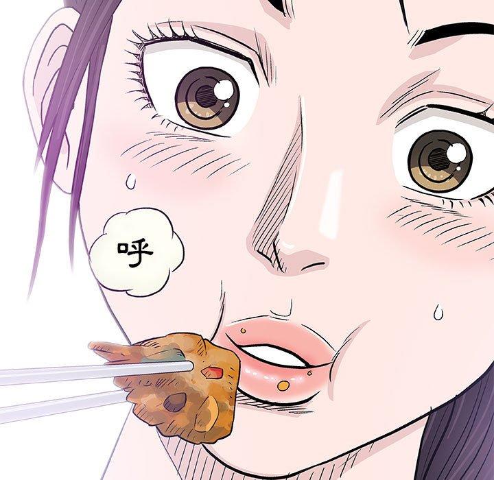 偶然邂逅的他 第 25 話 第29页