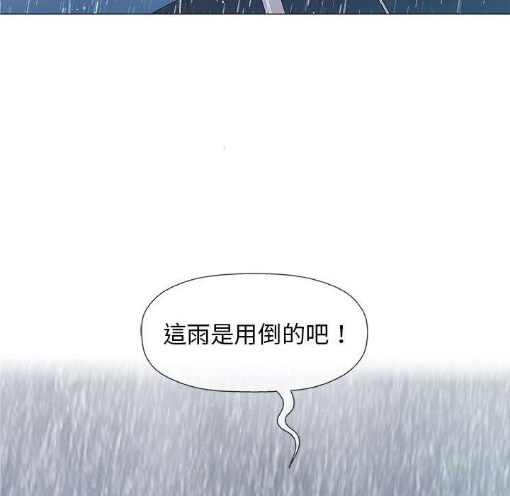 偶然邂逅的他 第 25 話 第35页