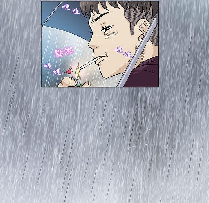偶然邂逅的他 第 25 話 第36页
