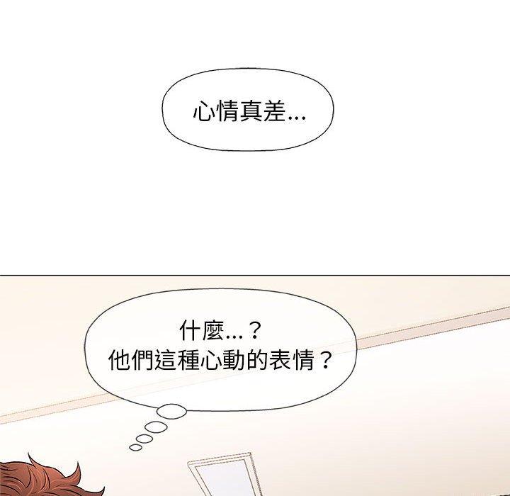偶然邂逅的他 第 25 話 第59页