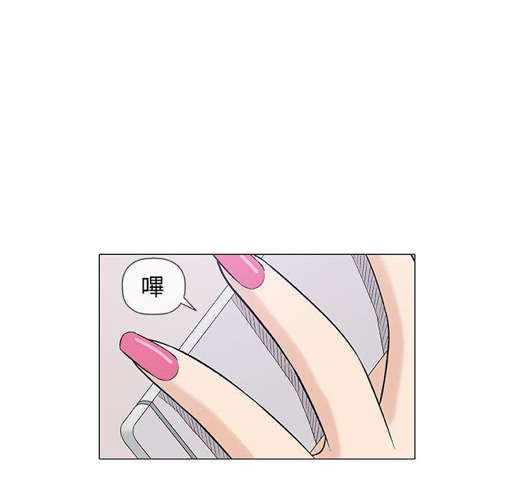 偶然邂逅的他 第 25 話 第58页