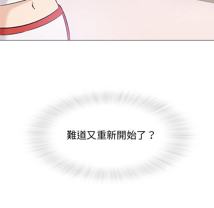 偶然邂逅的他 第 25 話 第61页