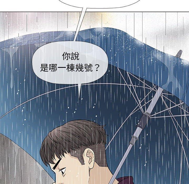 偶然邂逅的他 第 25 話 第49页