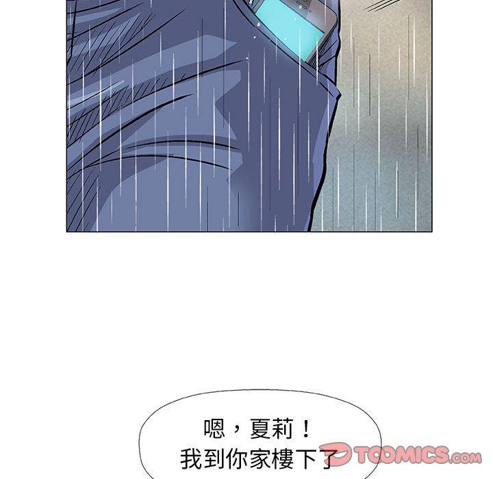 偶然邂逅的他 第 25 話 第48页