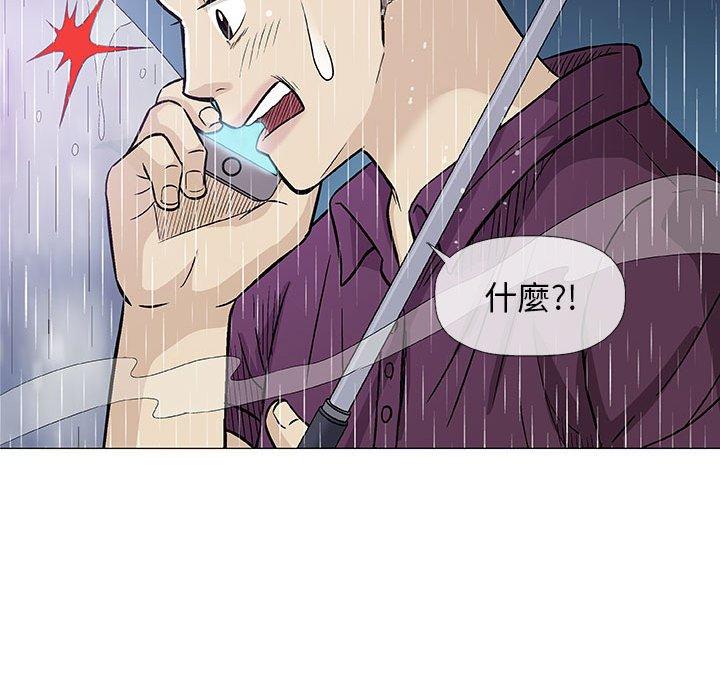 偶然邂逅的他 第 25 話 第52页