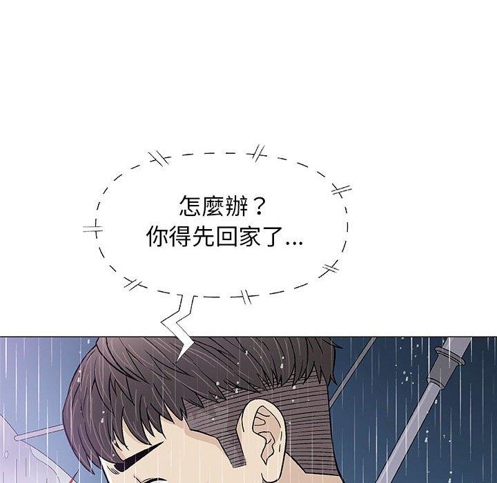 偶然邂逅的他 第 25 話 第51页