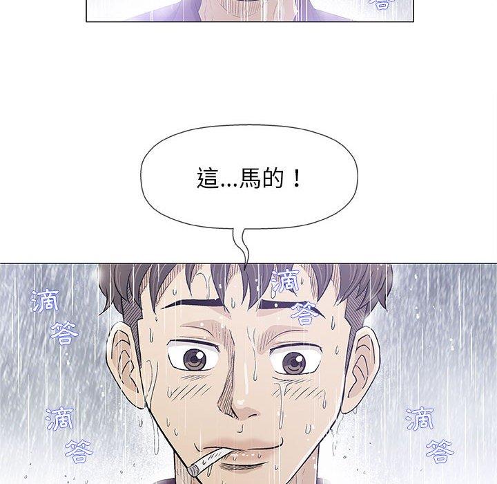 偶然邂逅的他 第 25 話 第75页