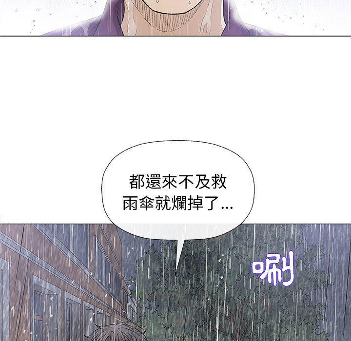 偶然邂逅的他 第 25 話 第76页