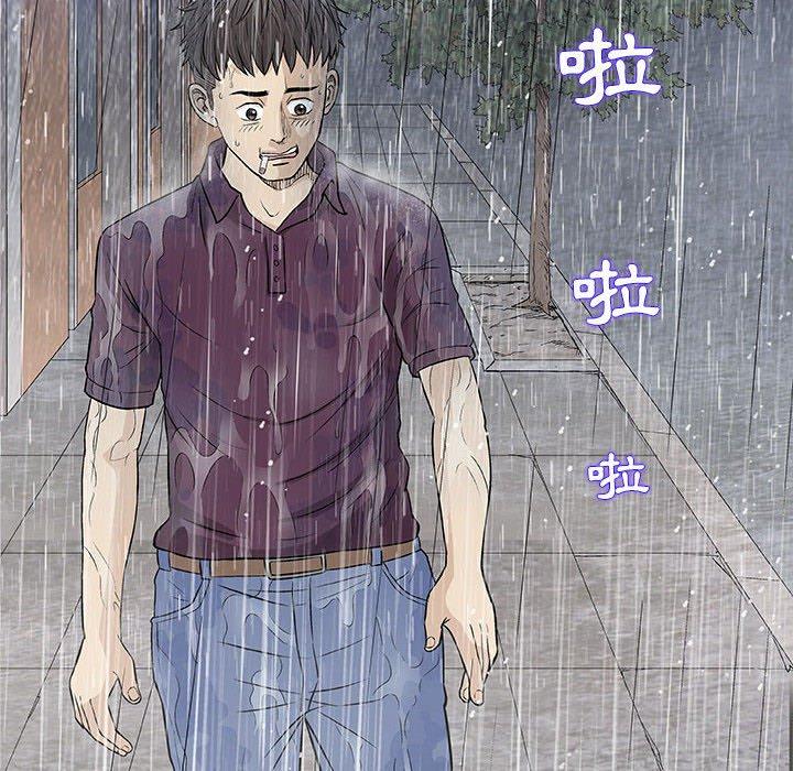 偶然邂逅的他 第 25 話 第77页
