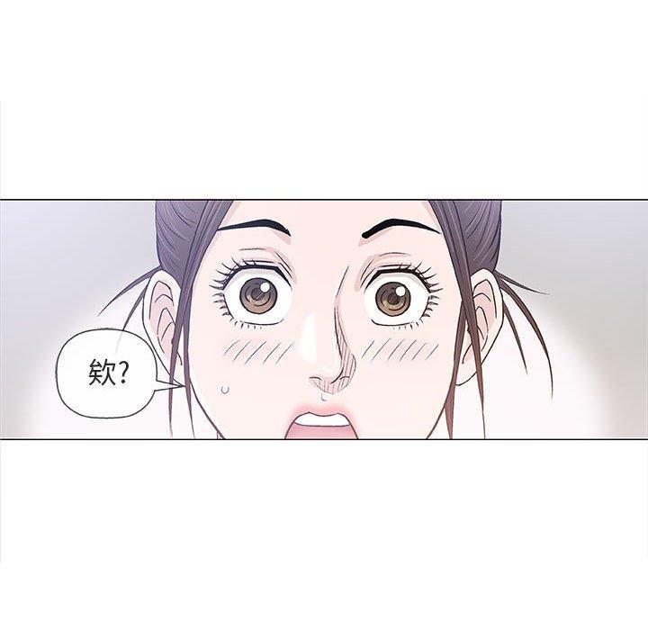偶然邂逅的他 第 25 話 第82页