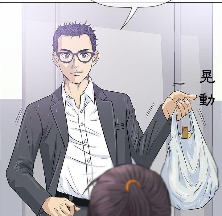 偶然邂逅的他 第 25 話 第86页
