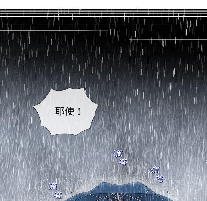 偶然邂逅的他 第 25 話 第65页
