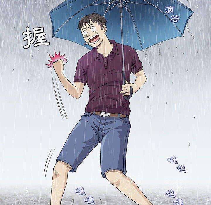 偶然邂逅的他 第 25 話 第66页