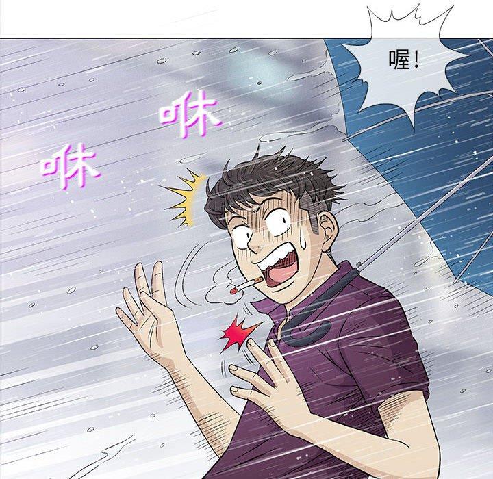 偶然邂逅的他 第 25 話 第68页