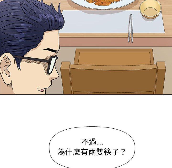 偶然邂逅的他 第 25 話 第92页