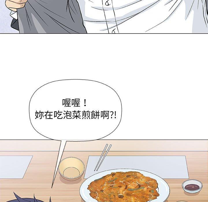 偶然邂逅的他 第 25 話 第91页