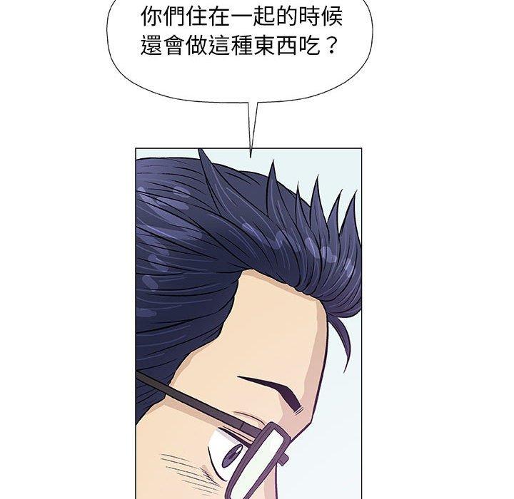 偶然邂逅的他 第 25 話 第94页