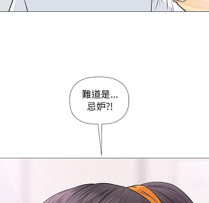 偶然邂逅的他 第 25 話 第97页
