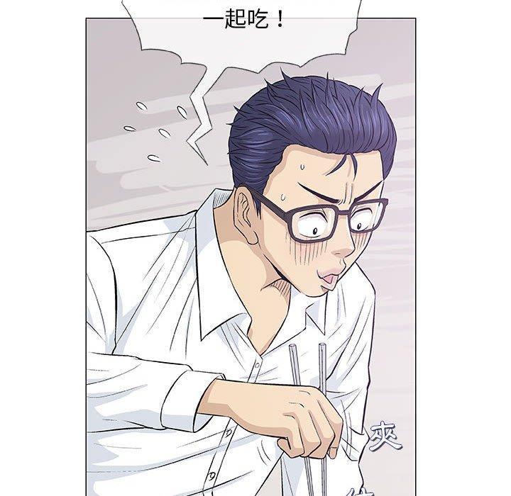 偶然邂逅的他 第 25 話 第99页