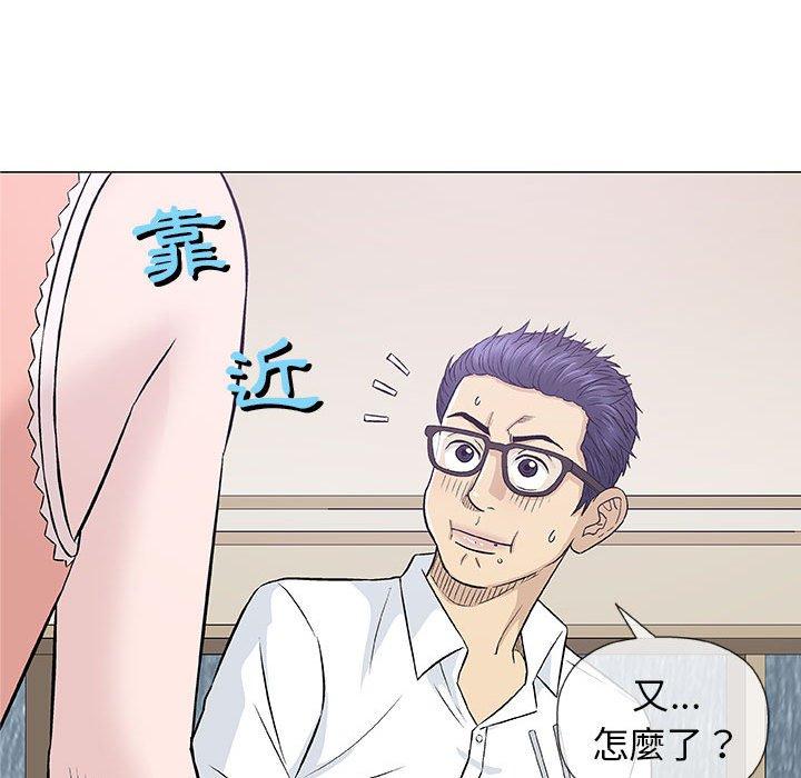 偶然邂逅的他 第 25 話 第103页