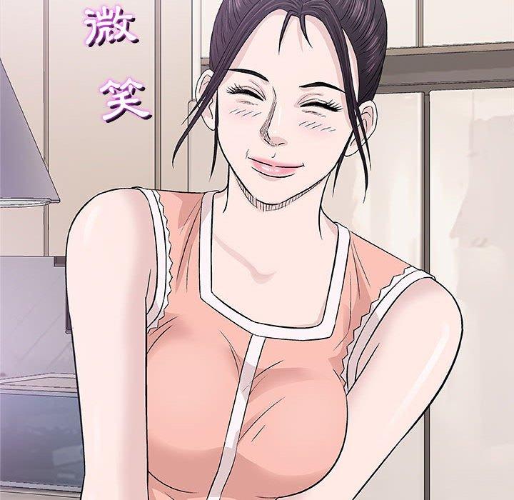 偶然邂逅的他 第 25 話 第106页