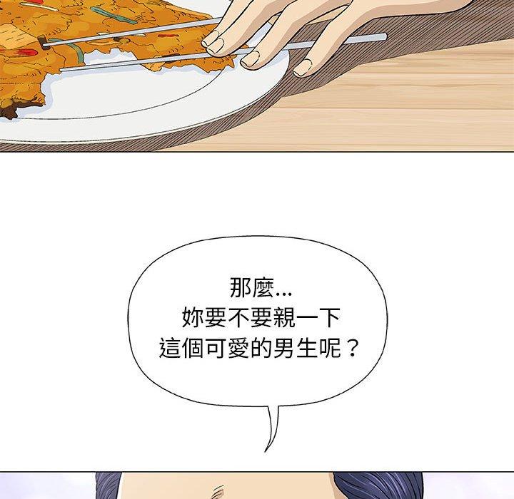 偶然邂逅的他 第 25 話 第110页