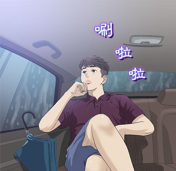 偶然邂逅的他 第 25 話 第7页