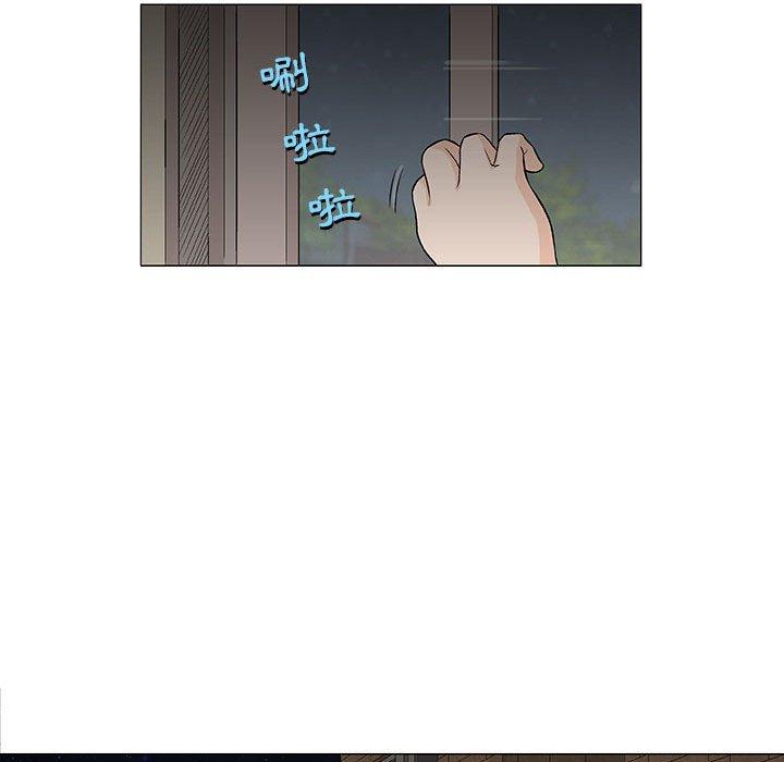 偶然邂逅的他 第 26 話 第29页