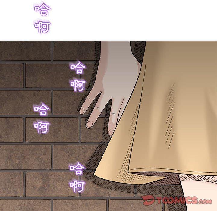 偶然邂逅的他 第 26 話 第33页