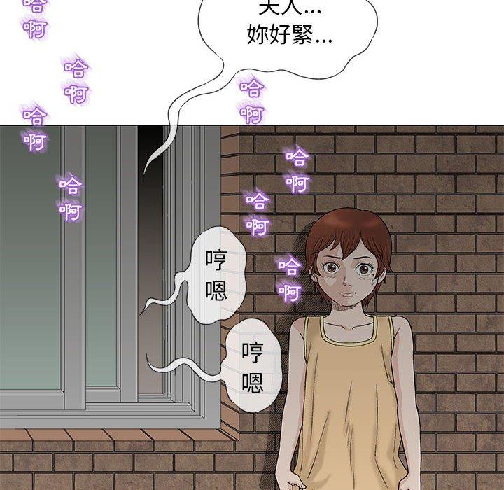 偶然邂逅的他 第 26 話 第36页
