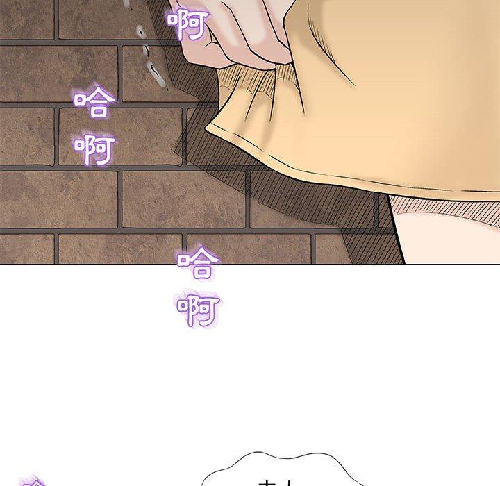 偶然邂逅的他 第 26 話 第35页