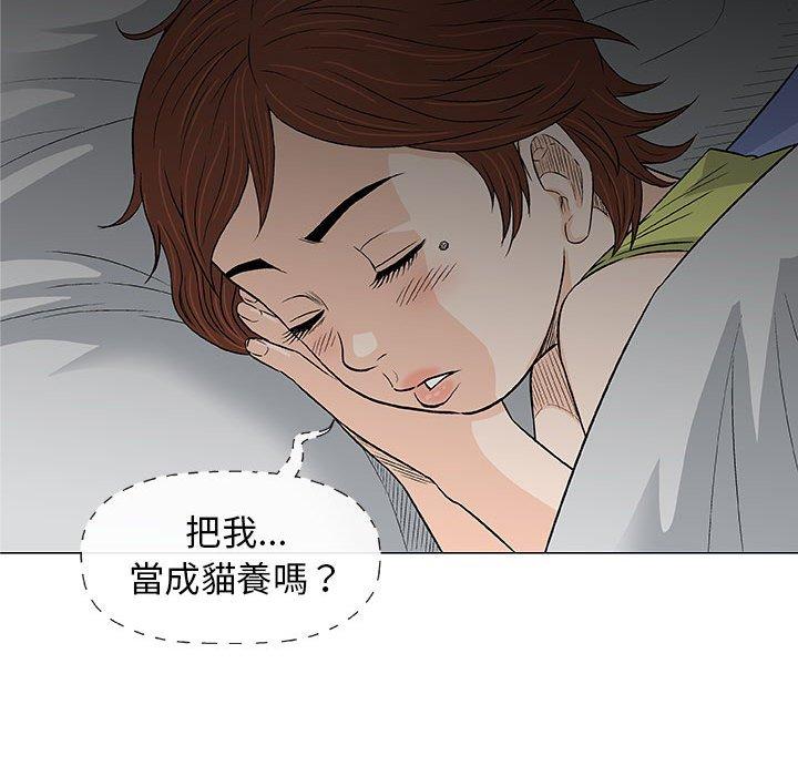 偶然邂逅的他 第 26 話 第25页