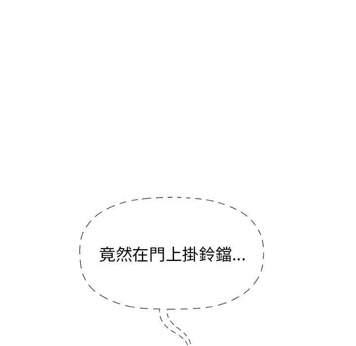 偶然邂逅的他 第 26 話 第26页