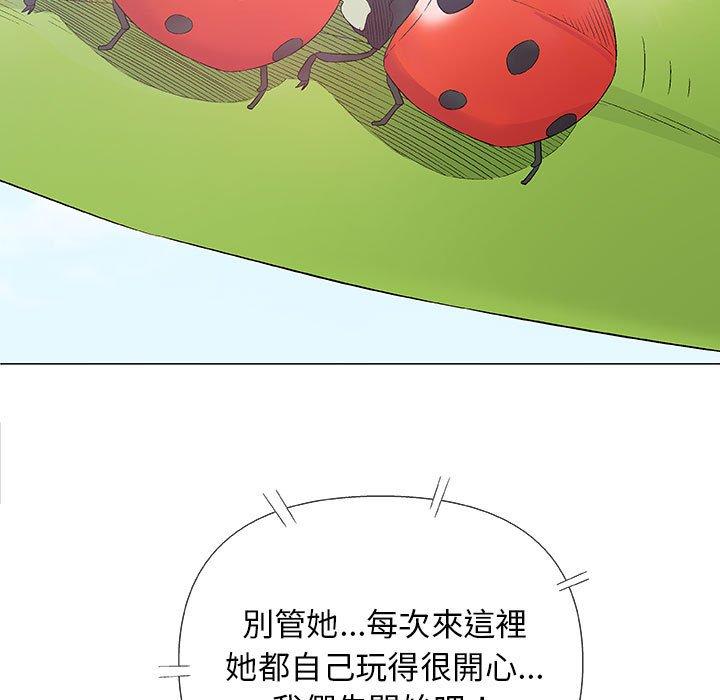 偶然邂逅的他 第 26 話 第7页