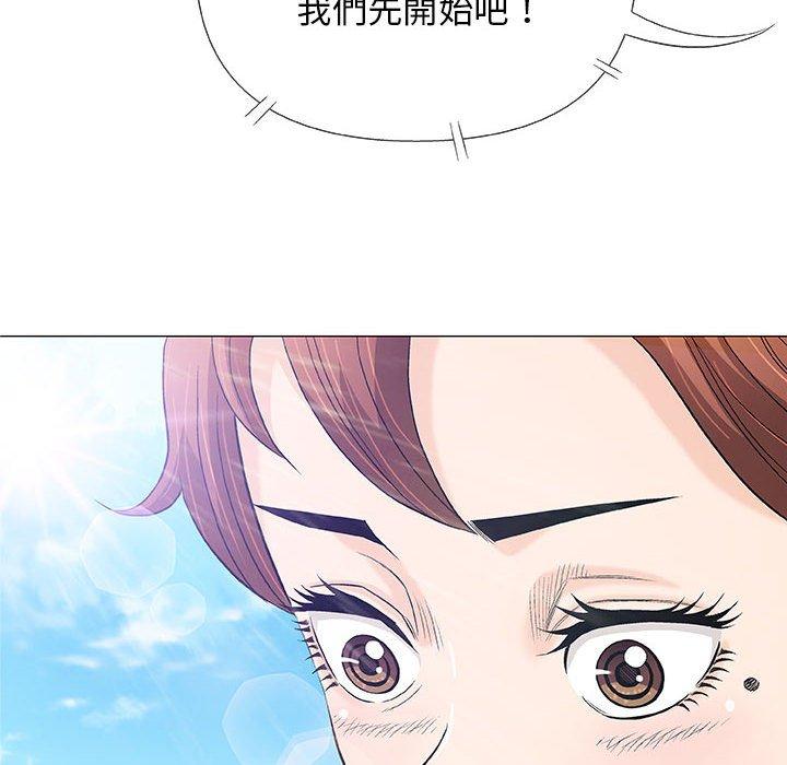 偶然邂逅的他 第 26 話 第8页